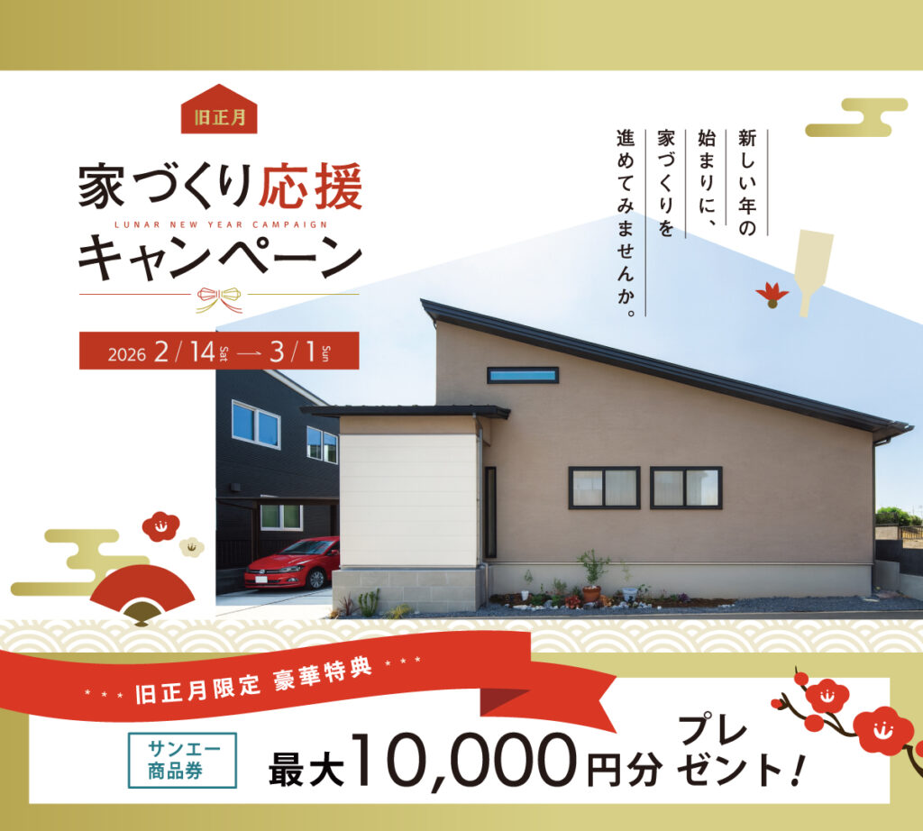 沖縄「旧正月CP」