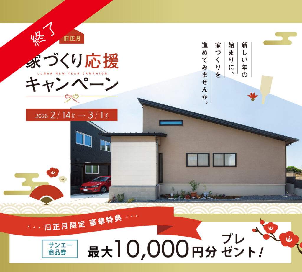 【終了】旧正月キャンペーン