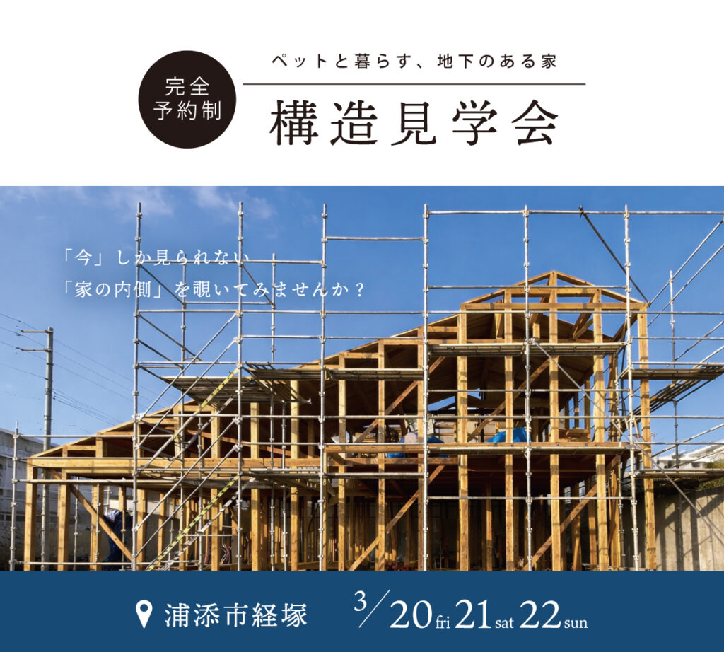 浦添市構造見学会