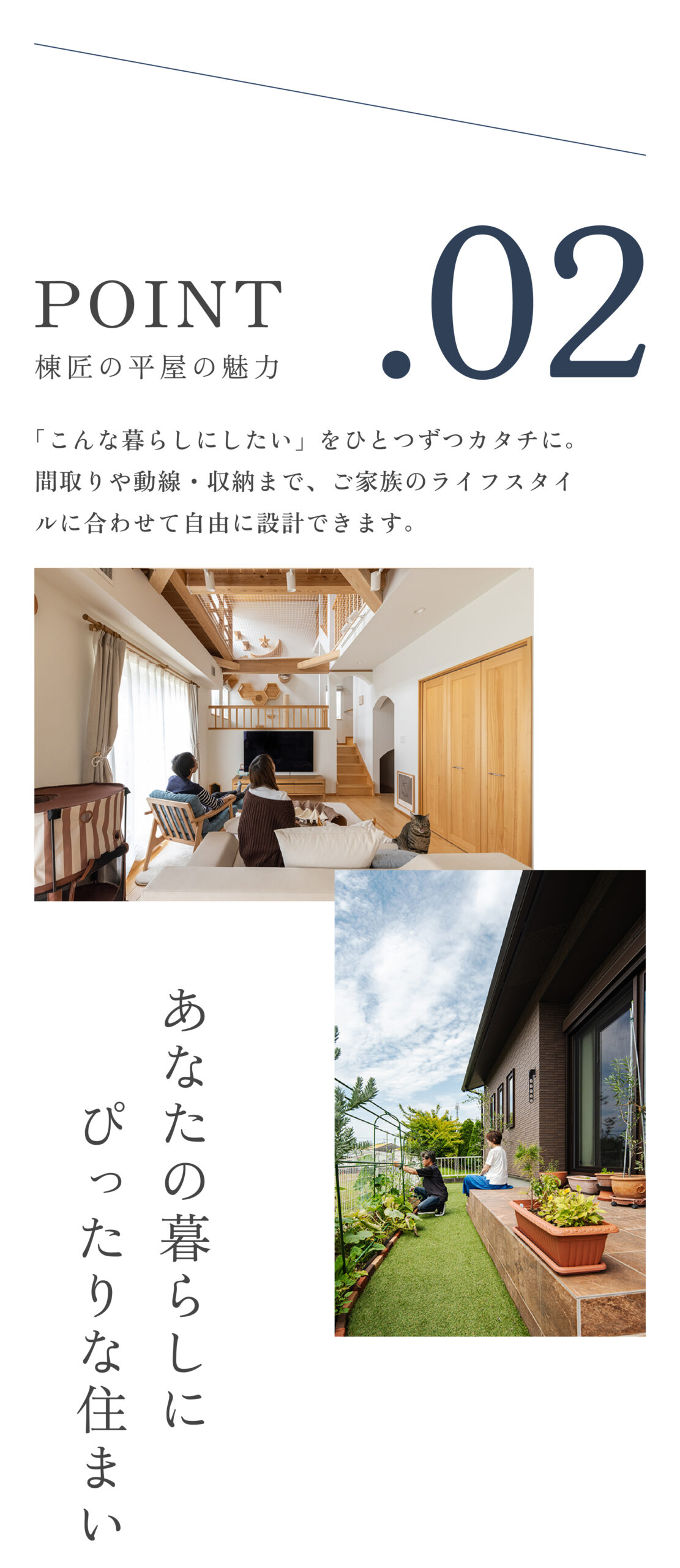 ポイント2