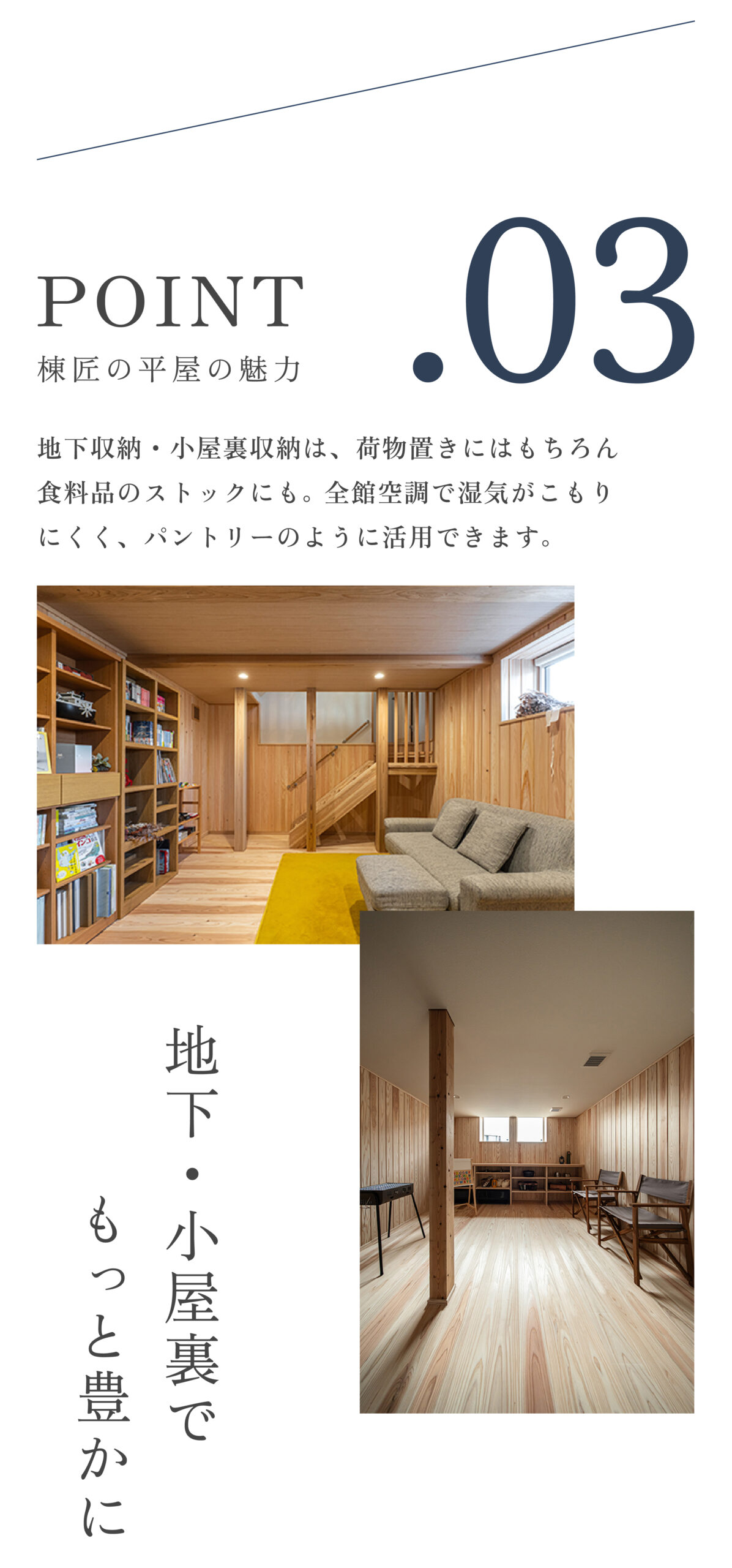 ポイント3