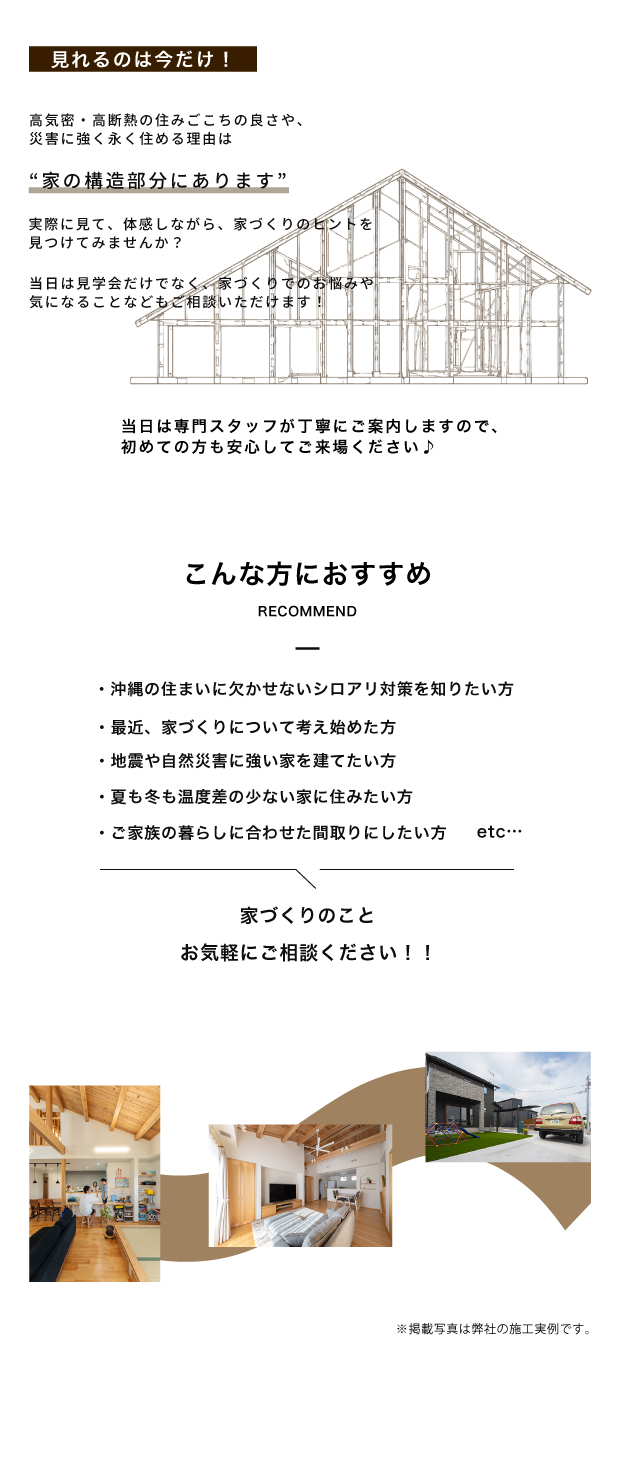 こんな方におすすめ