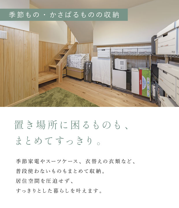 地下のある家体感フェアLP-3
