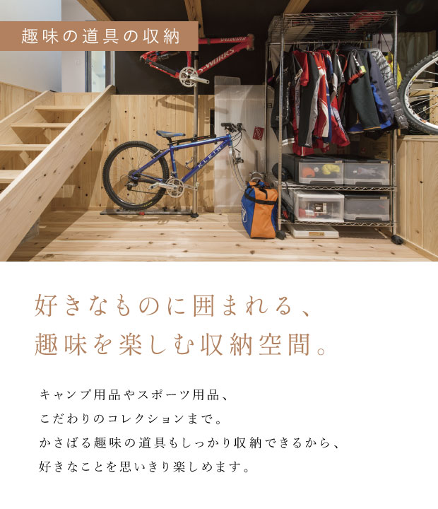 地下のある家体感フェアLP-4
